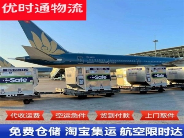 太和到葡萄牙空运加急专线